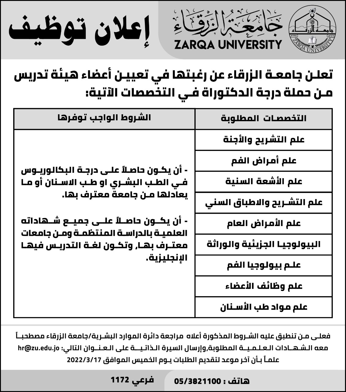 IMG 20220217 WA0126 - وكالة عكاظ الاخبارية