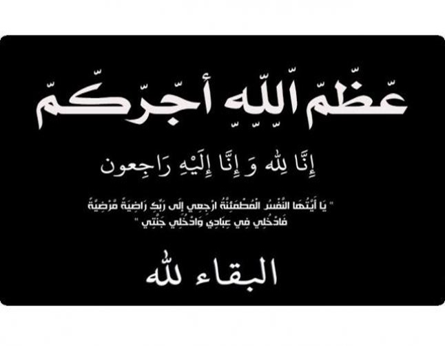 IMG 6906 73ugpzrarbzjwnyvjs6xzdogx6ttld77yghiqzeb7kn - وكالة عكاظ الاخبارية