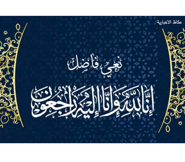 llk 2 - وكالة عكاظ الاخبارية