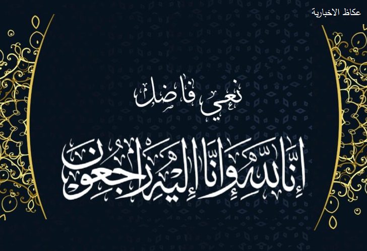 llk - وكالة عكاظ الاخبارية