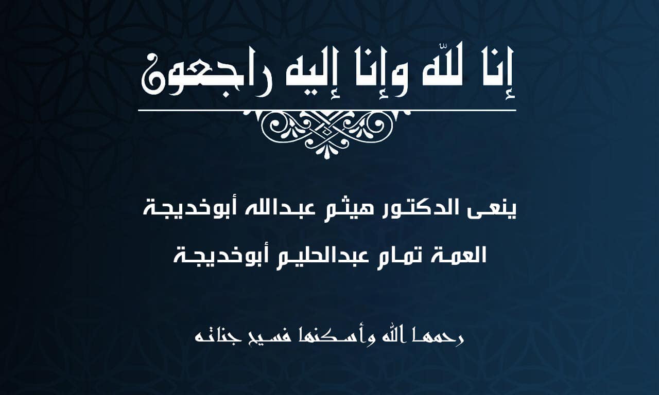 278994982 5057645814329216 6705086222427574803 n - وكالة عكاظ الاخبارية