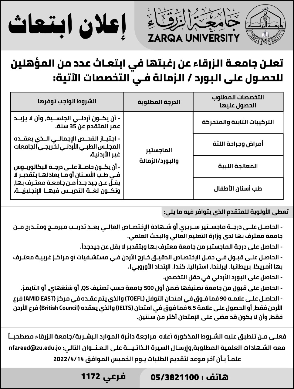 IMG 20220405 WA0211 - وكالة عكاظ الاخبارية
