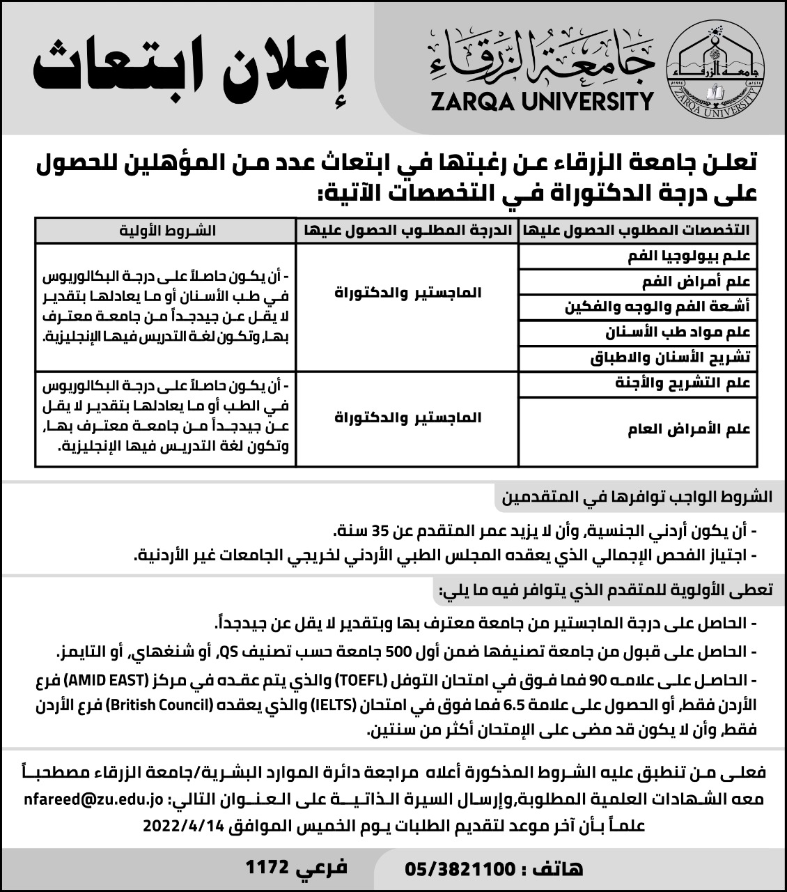 IMG 20220405 WA0212 - وكالة عكاظ الاخبارية