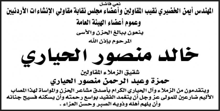 image - وكالة عكاظ الاخبارية