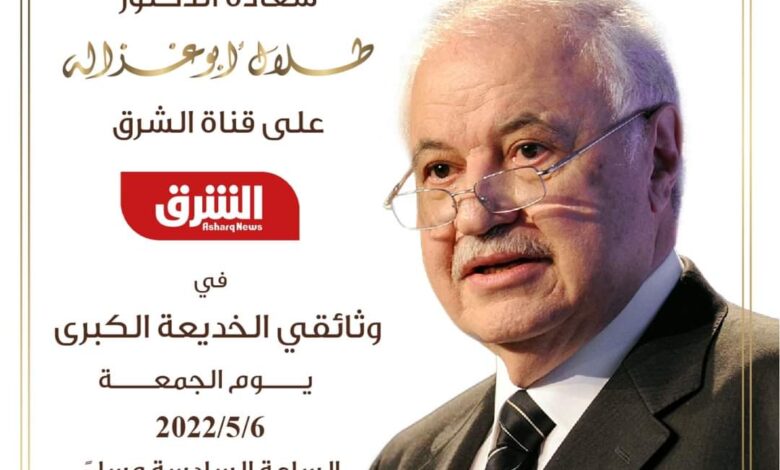 IMG 20220506 WA0008 780x470 1 - وكالة عكاظ الاخبارية