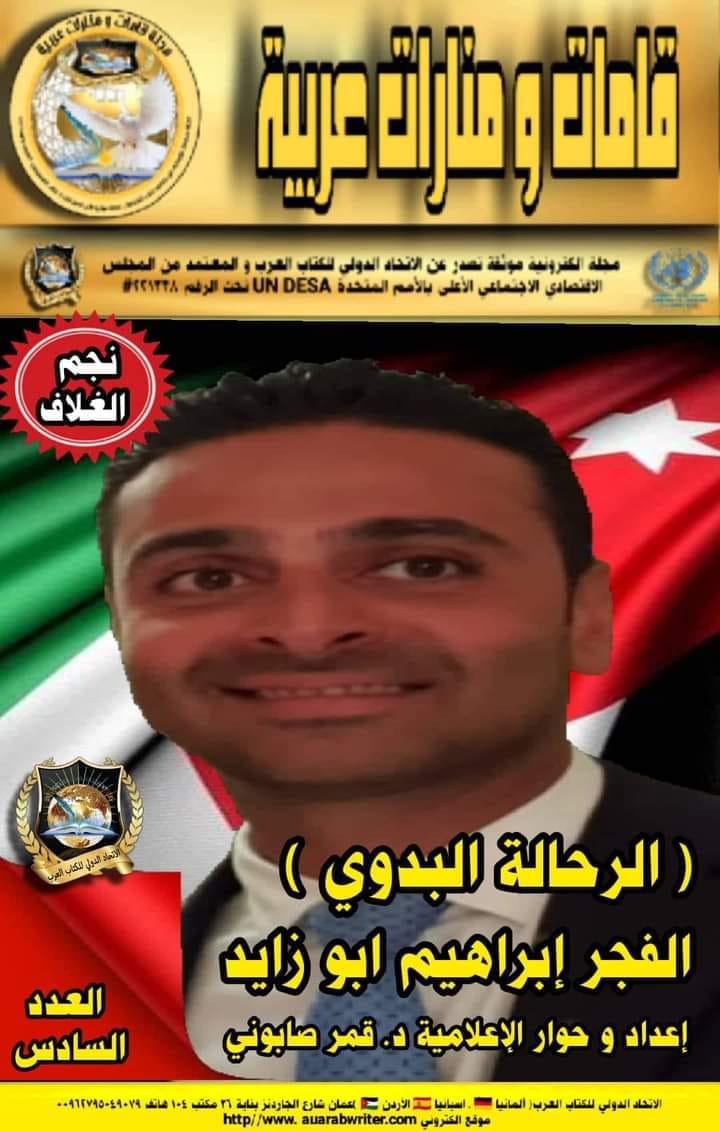 287248617 395172029234820 8668626297610745475 n - وكالة عكاظ الاخبارية