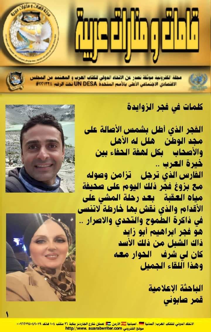 287332256 395172832568073 8661184833901949951 n - وكالة عكاظ الاخبارية