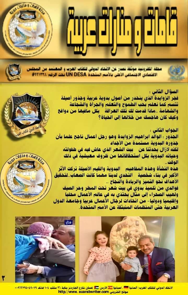 287462718 395172932568063 8351486985984508070 n - وكالة عكاظ الاخبارية