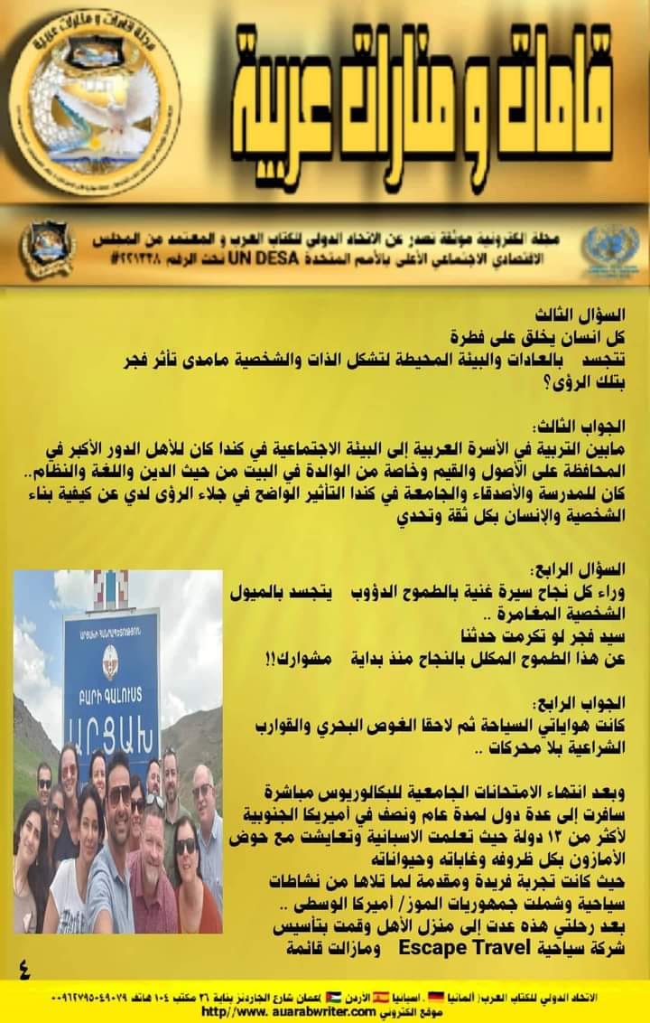 287475411 395172955901394 3599144968275165490 n - وكالة عكاظ الاخبارية