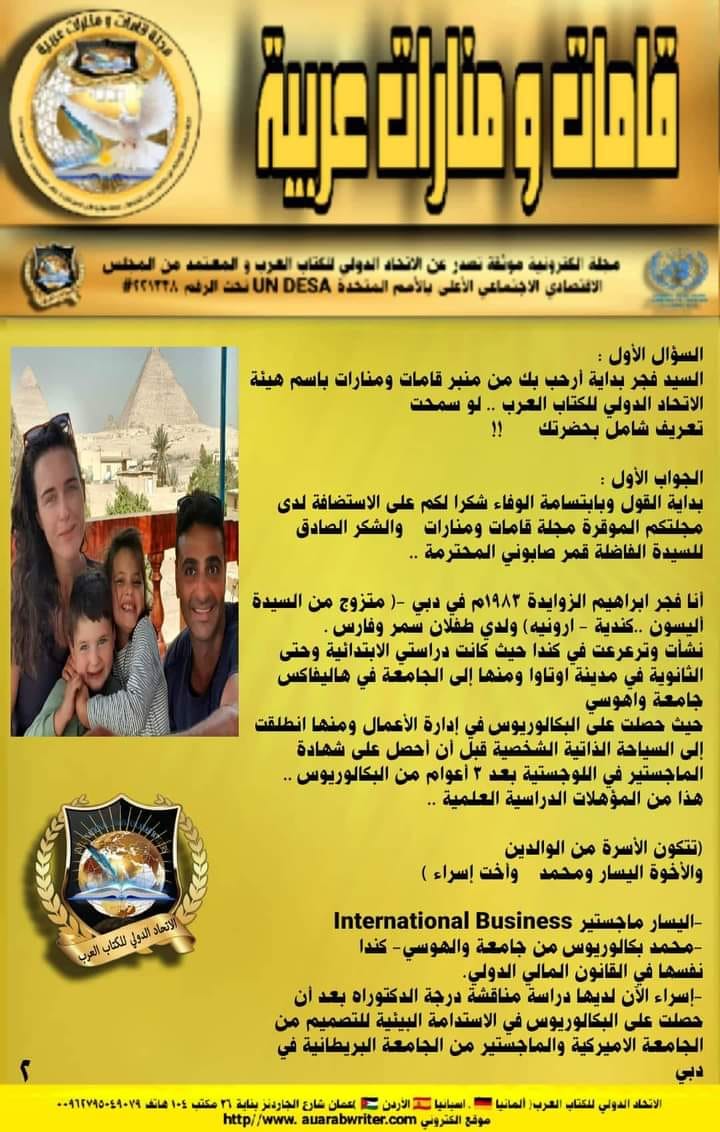 287477541 395172889234734 3361107032486393365 n - وكالة عكاظ الاخبارية