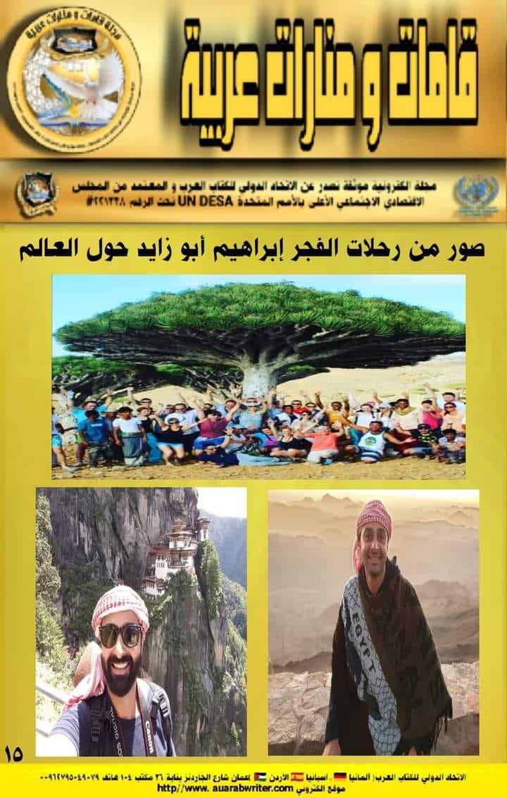 287531047 395173392568017 8996937842213667411 n - وكالة عكاظ الاخبارية
