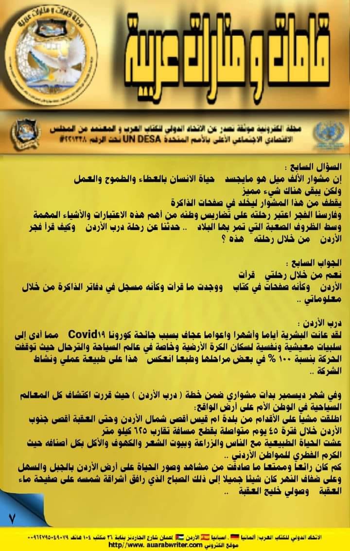 287601587 395173085901381 3835134737989965069 n - وكالة عكاظ الاخبارية