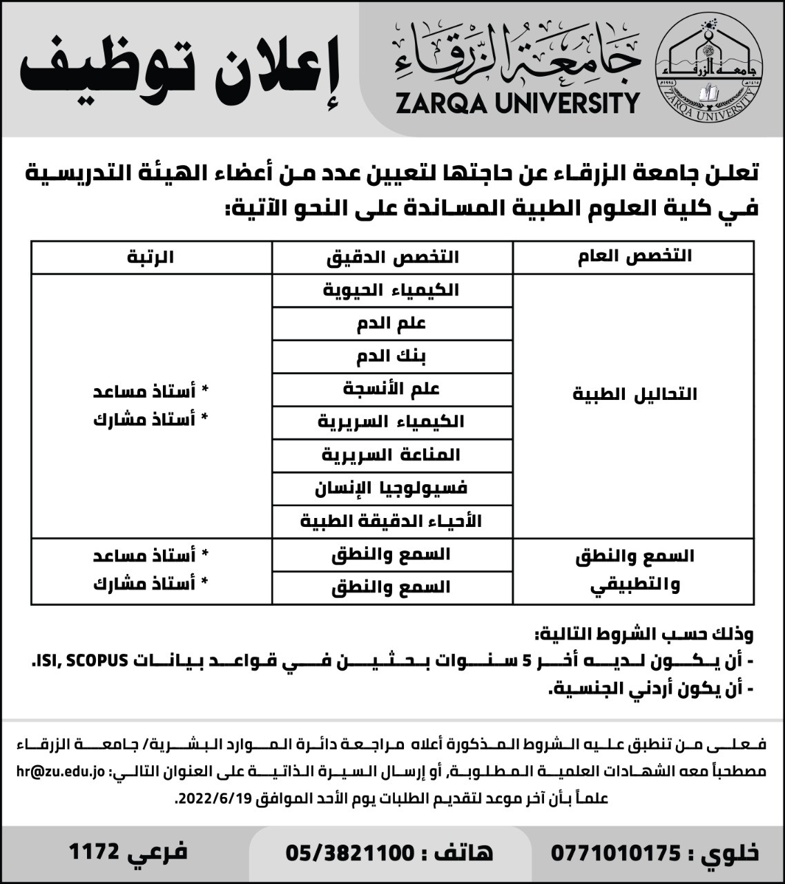 IMG 20220609 WA0138 - وكالة عكاظ الاخبارية