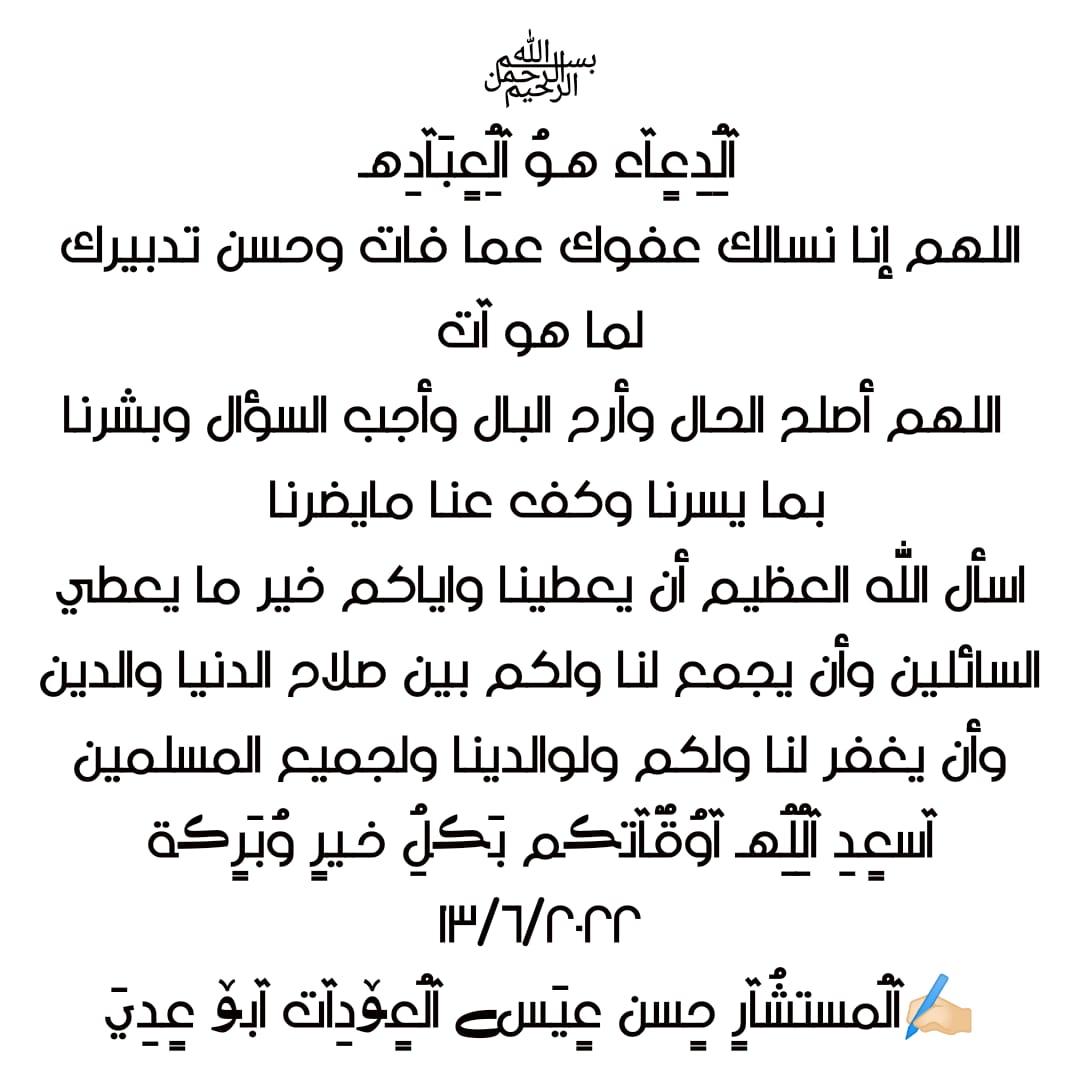 IMG 20220613 WA0204 - وكالة عكاظ الاخبارية