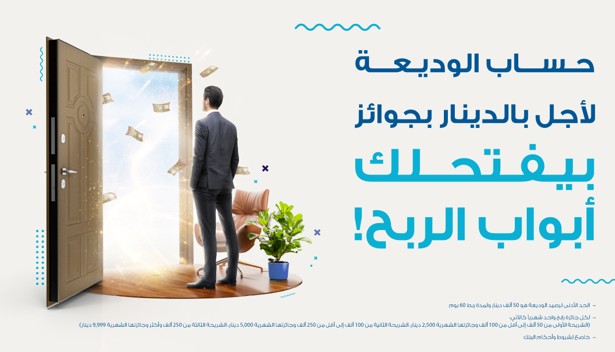 130569 Time Deposit Adaptations - وكالة عكاظ الاخبارية