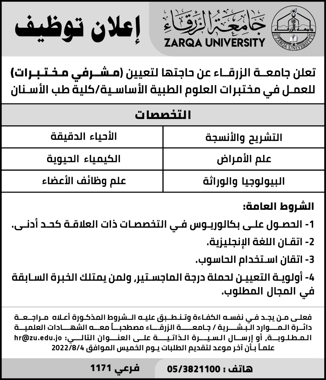 IMG 20220720 WA0112 - وكالة عكاظ الاخبارية