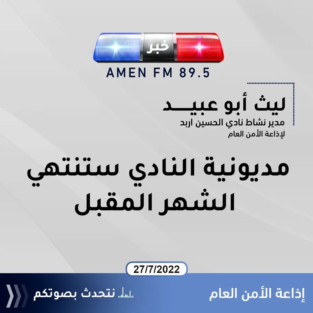 IMG 20220727 WA0146 - وكالة عكاظ الاخبارية