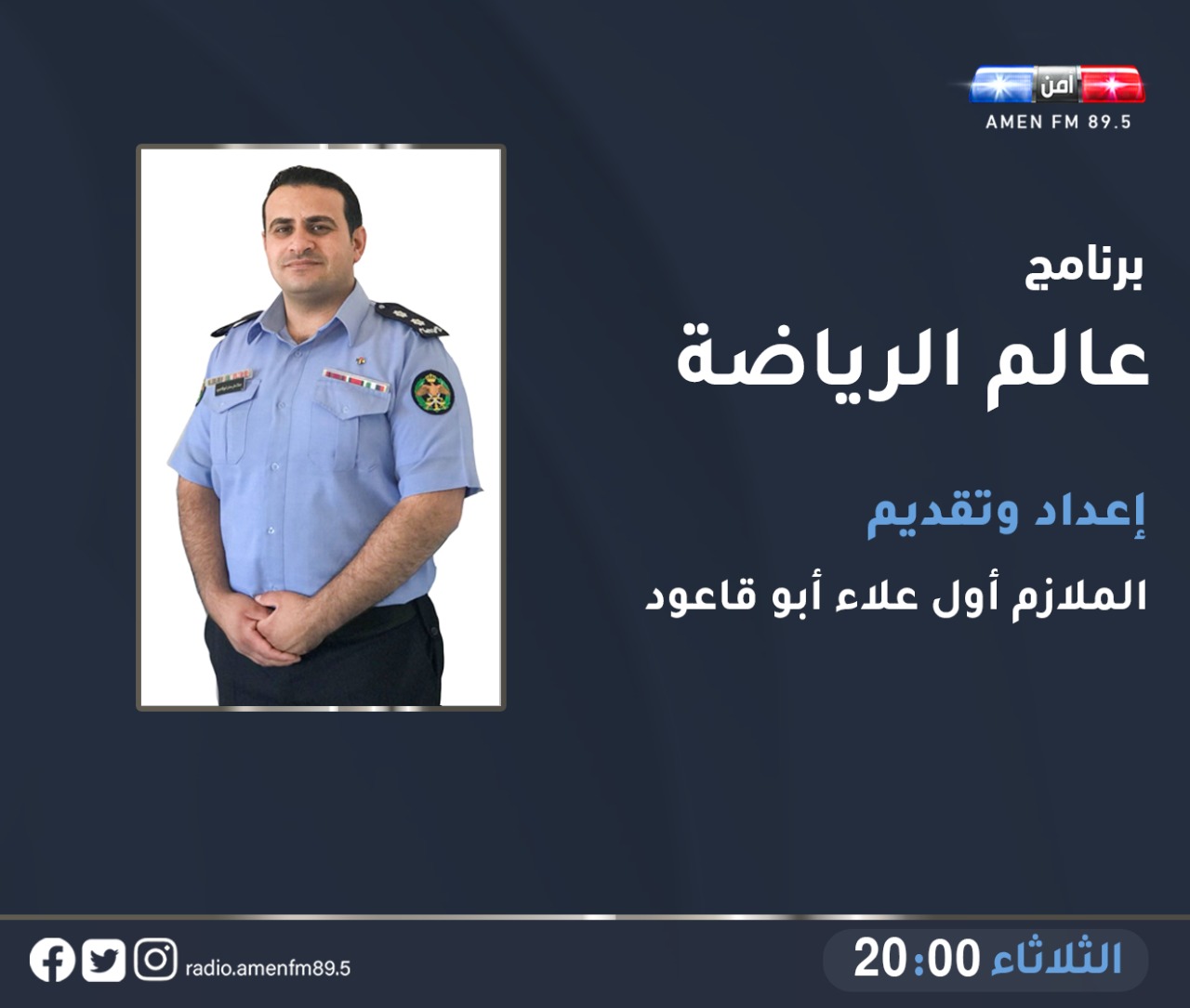 IMG 20220727 WA0147 - وكالة عكاظ الاخبارية