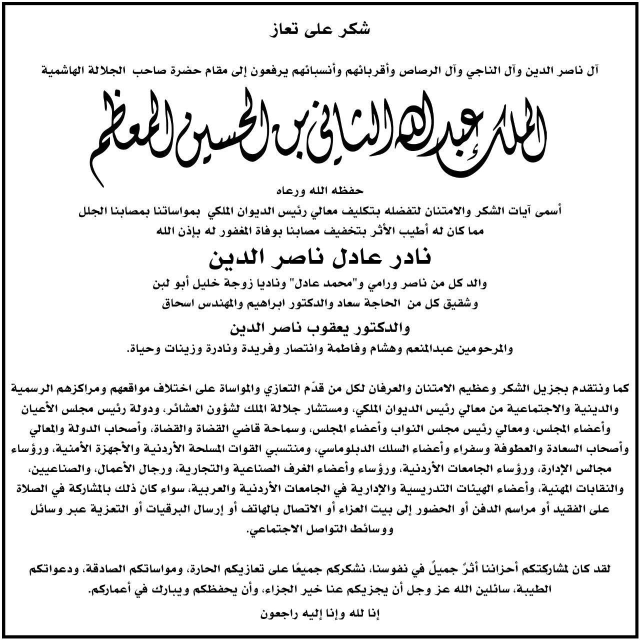  على تعزية 1 - وكالة عكاظ الاخبارية