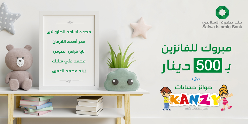 131530 SIB–May Kanzy Winners - وكالة عكاظ الاخبارية