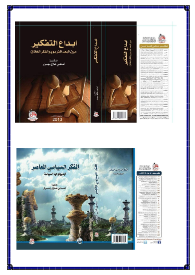 25 - وكالة عكاظ الاخبارية