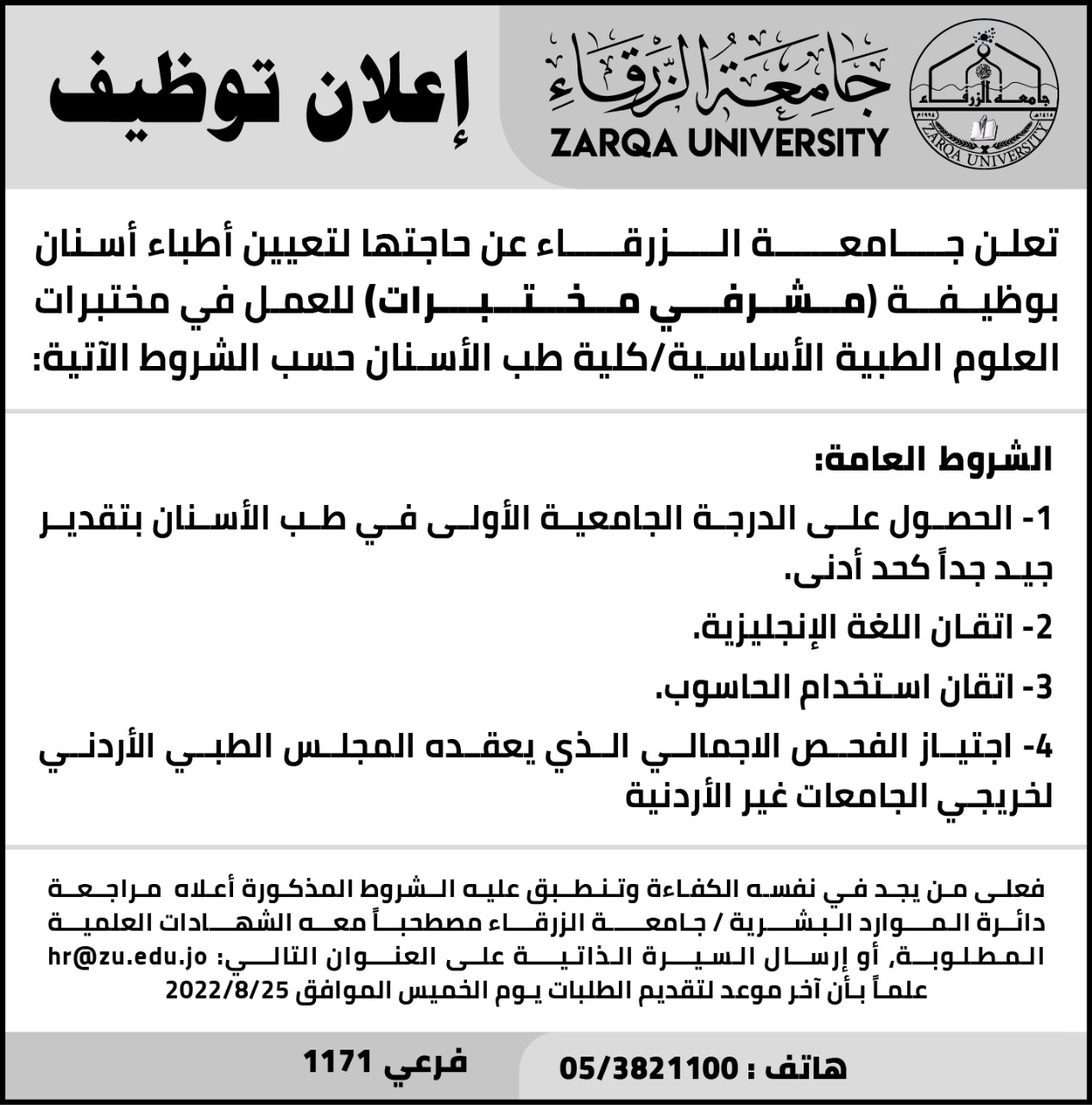 65ba45de c0c6 4541 b711 9f87d4856360 - وكالة عكاظ الاخبارية