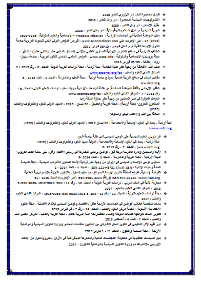 9 - وكالة عكاظ الاخبارية