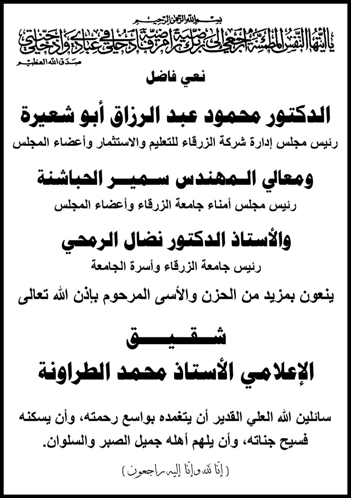 IMG 20220808 WA0081 - وكالة عكاظ الاخبارية