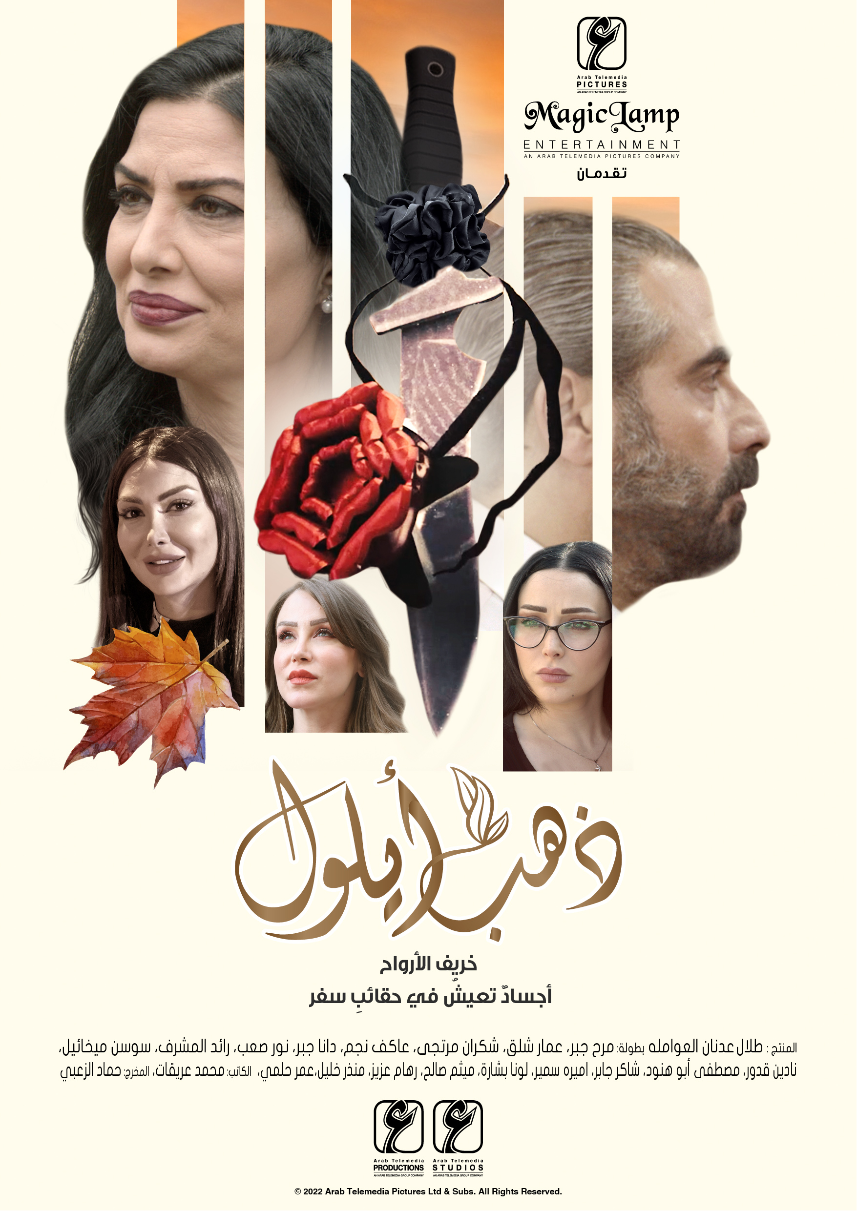  ذهب ايلول عام AR 1 - وكالة عكاظ الاخبارية