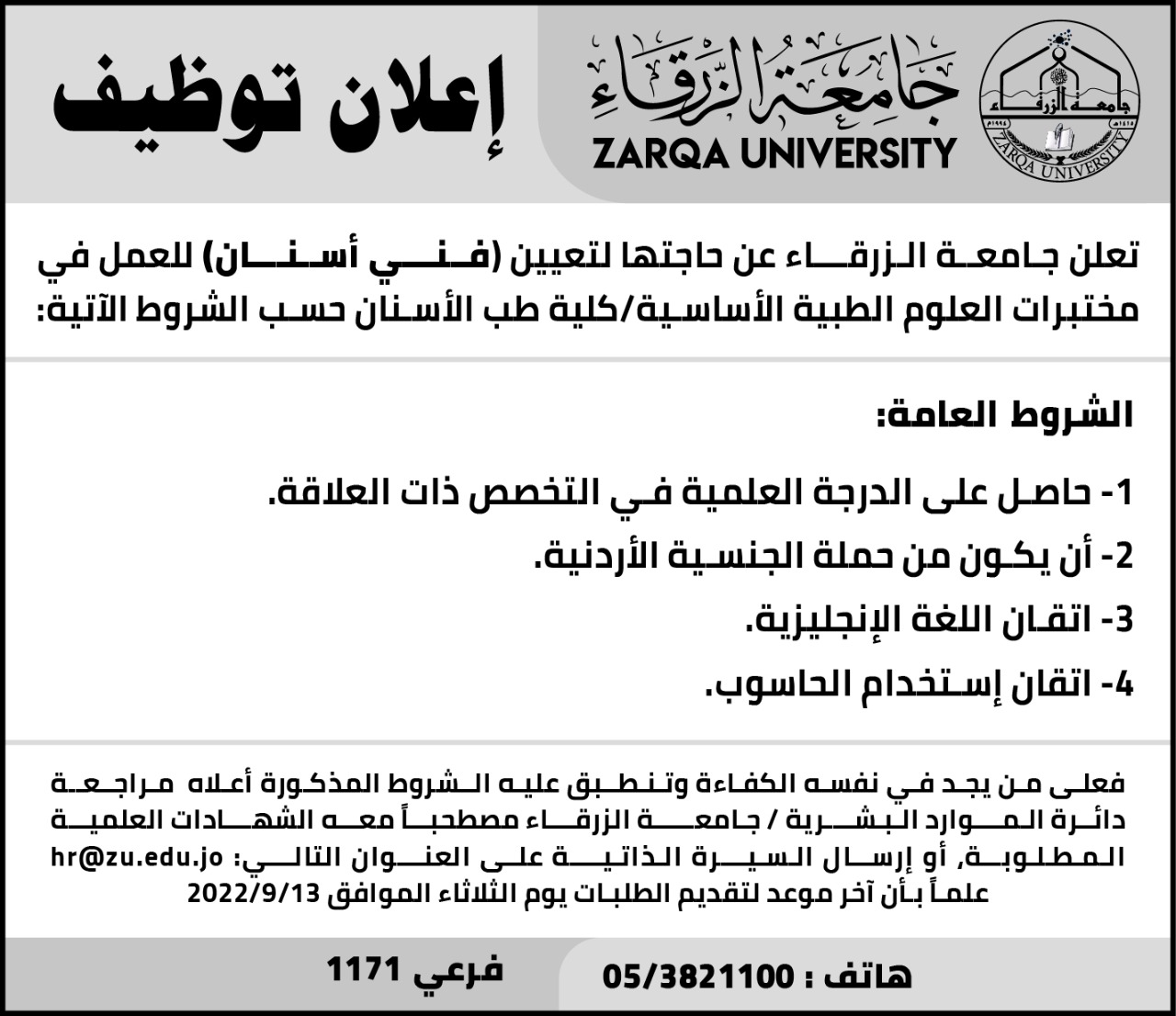 IMG 20220906 WA0158 - وكالة عكاظ الاخبارية