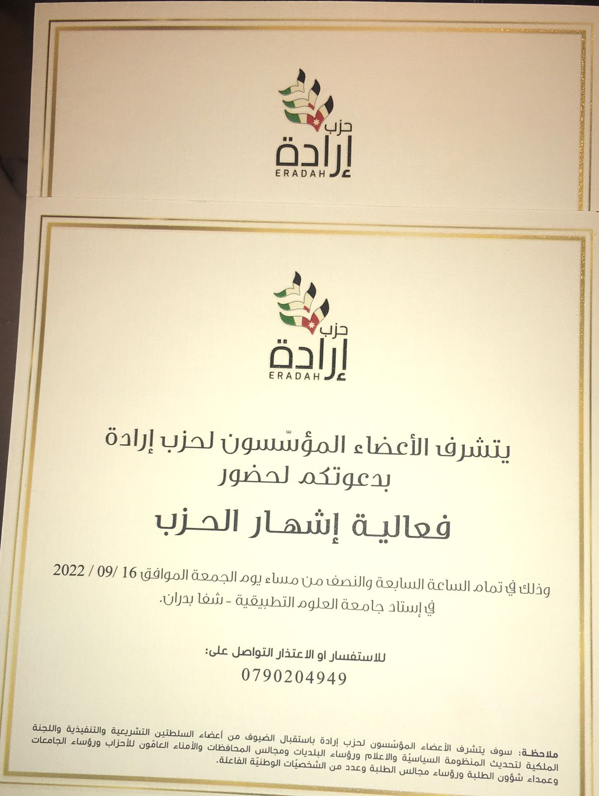 IMG 20220915 WA0349 - وكالة عكاظ الاخبارية