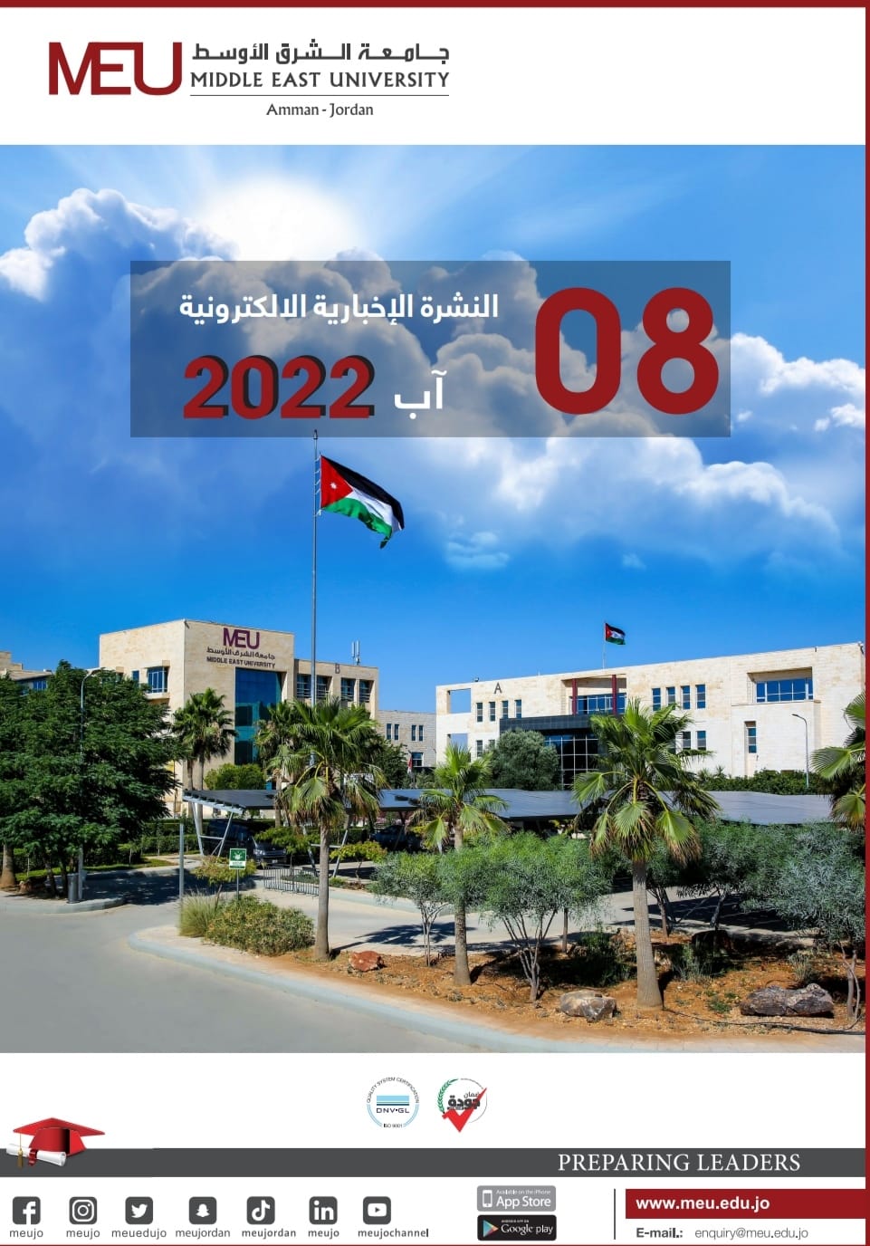 WhatsApp Image 2022 09 11 at 09.17.52 - وكالة عكاظ الاخبارية