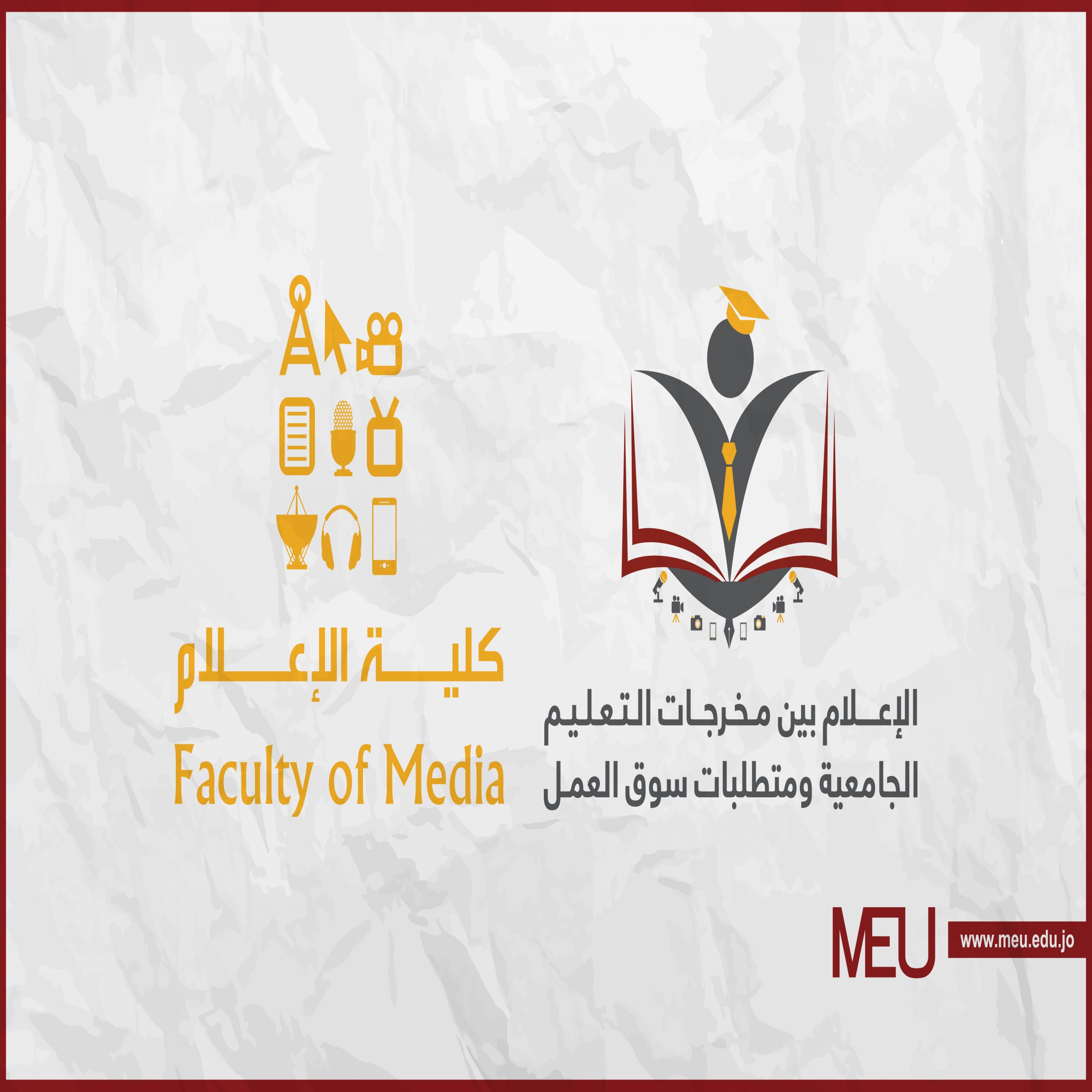  مؤتمر الإعلام 01 scaled - وكالة عكاظ الاخبارية