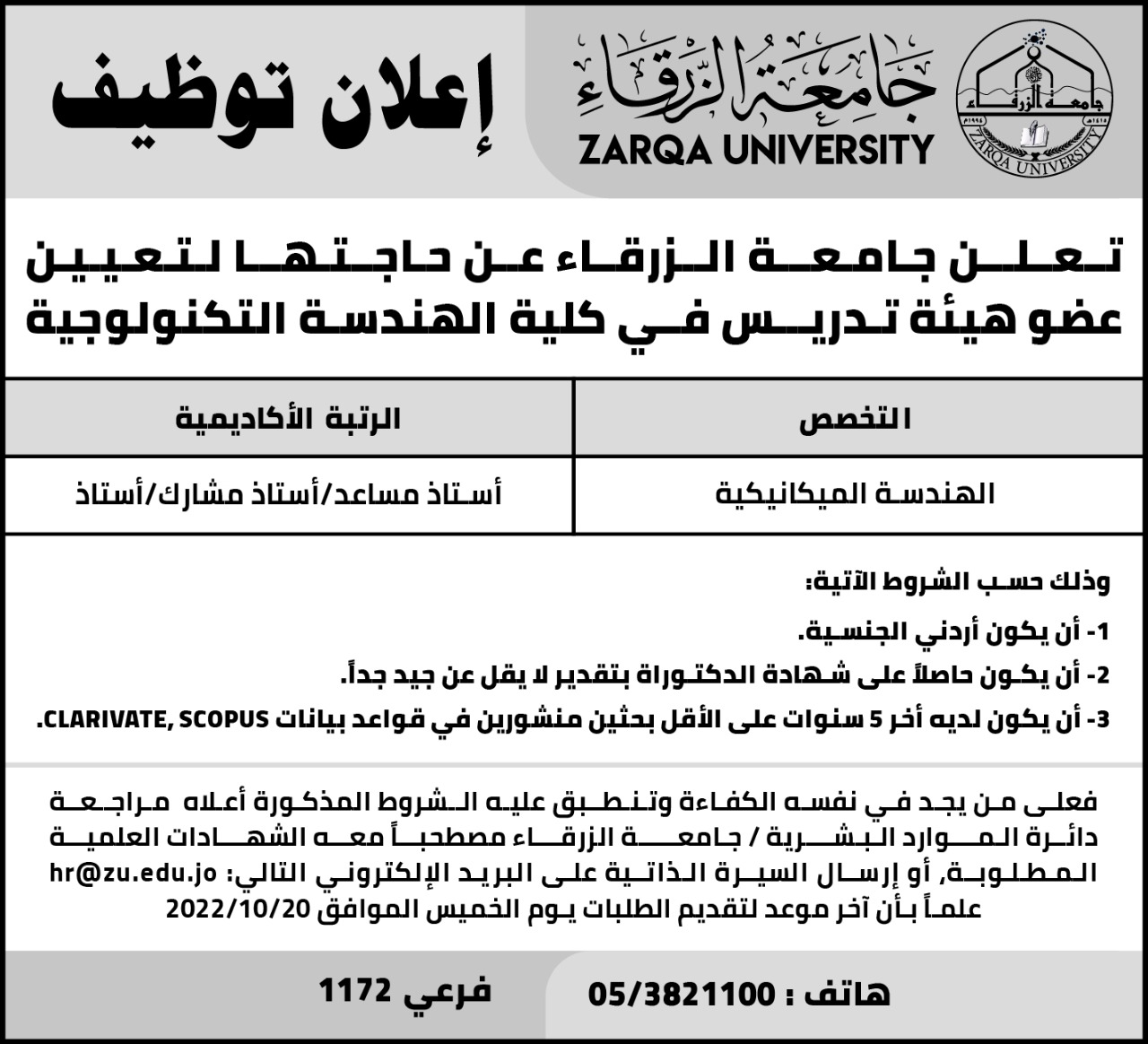 IMG 20221012 WA0124 - وكالة عكاظ الاخبارية