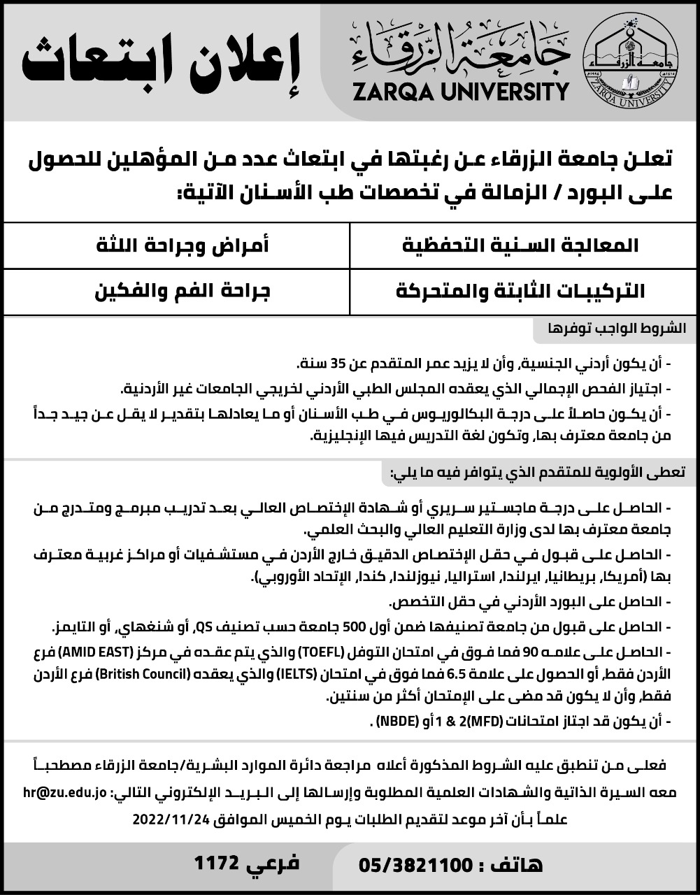 IMG 20221031 WA0124 - وكالة عكاظ الاخبارية