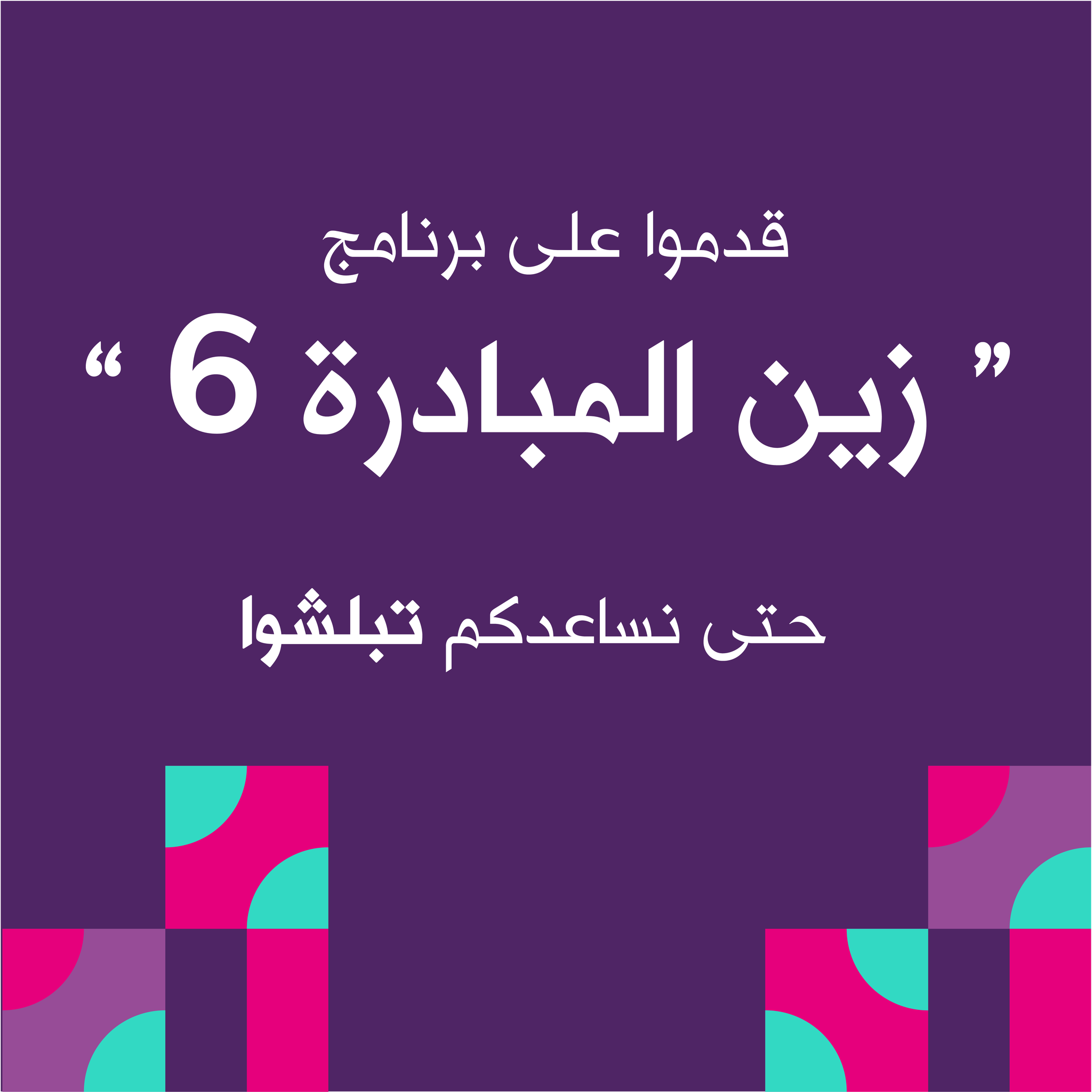 ZAM 6 - وكالة عكاظ الاخبارية