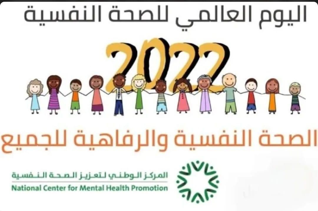  النفسية - وكالة عكاظ الاخبارية