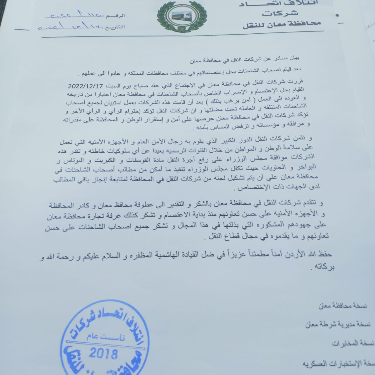d52816d7 2e25 4d29 87a2 1aead8291a4f - وكالة عكاظ الاخبارية