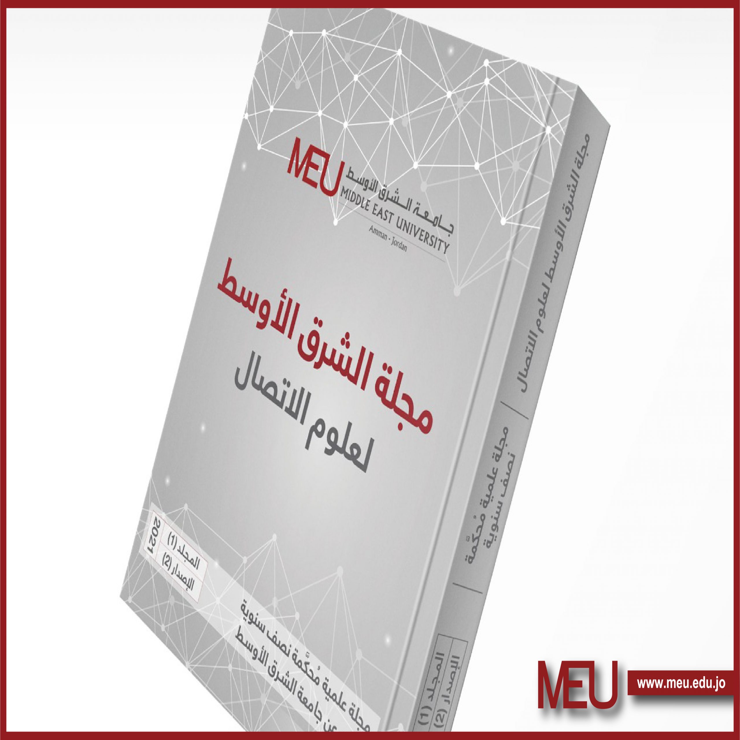  الجامعة 01 scaled - وكالة عكاظ الاخبارية