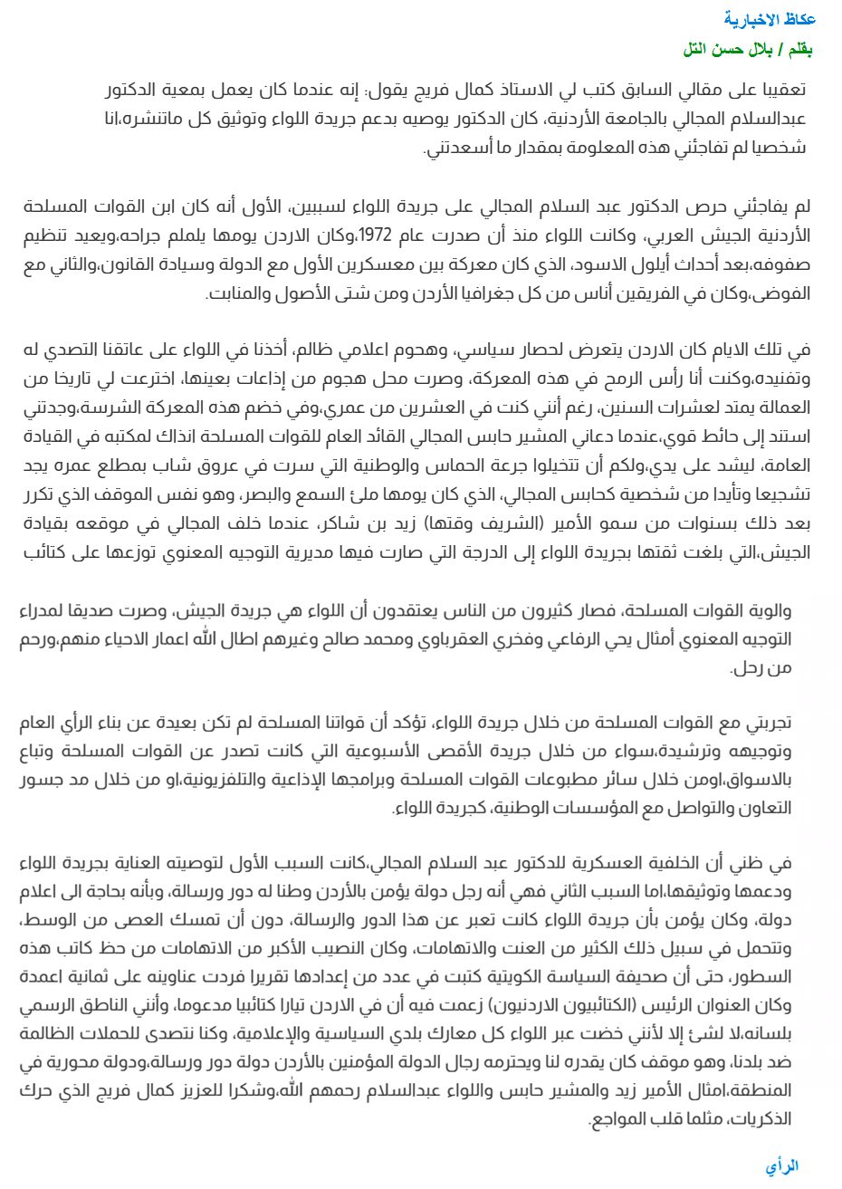 1 - وكالة عكاظ الاخبارية