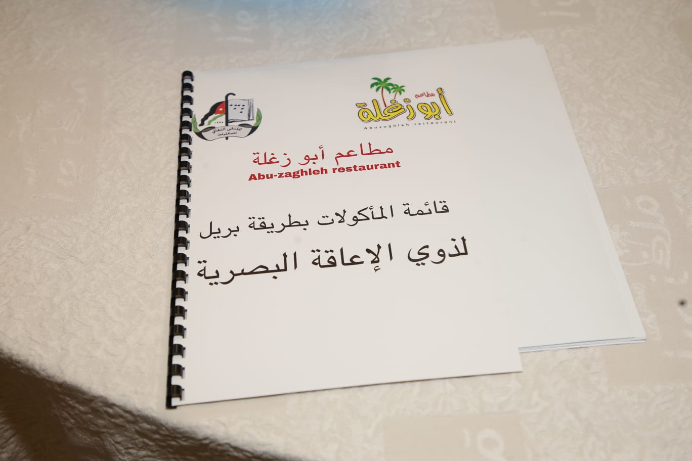 IMG 20230109 WA0222 - وكالة عكاظ الاخبارية