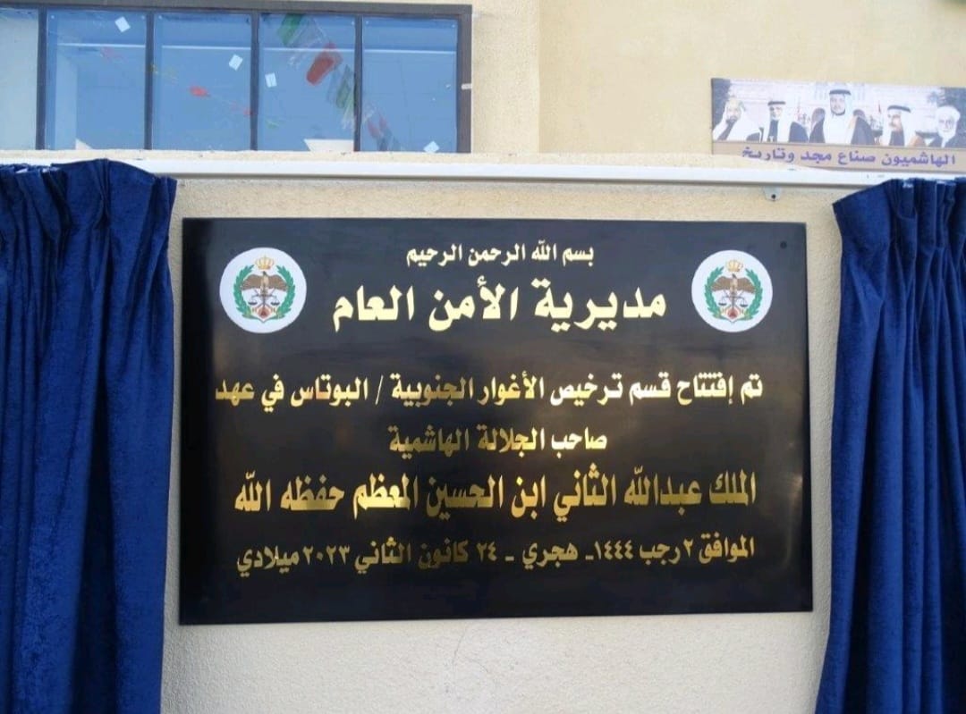 IMG 20230124 WA0211 - وكالة عكاظ الاخبارية