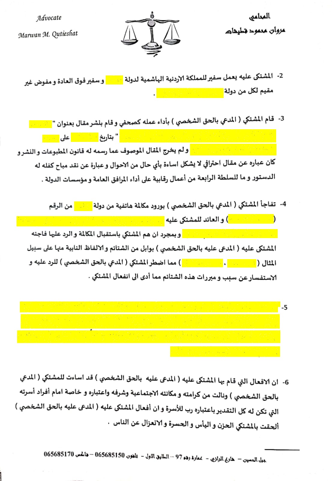 042a0eea 903f 4c6e b849 5c76f4e6e80f - وكالة عكاظ الاخبارية