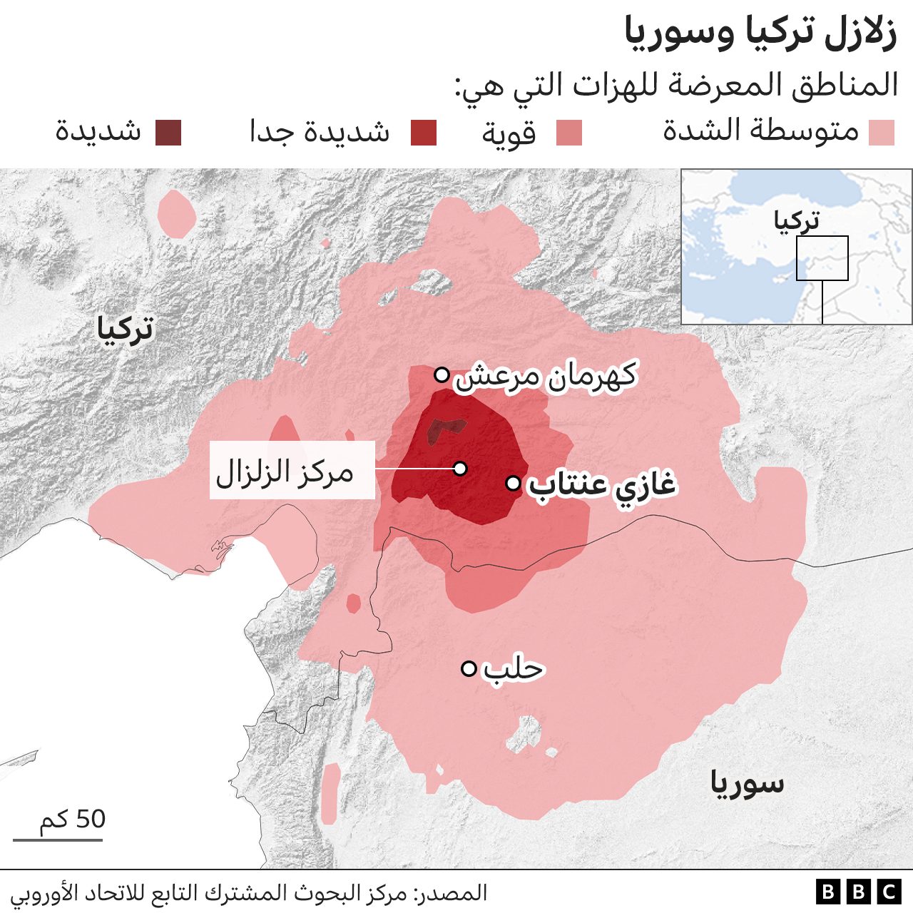 128536644 turkey quake damage arabic nc - وكالة عكاظ الاخبارية