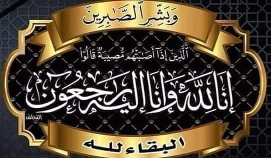 328877548 898242467891082 4506638502660679241 n - وكالة عكاظ الاخبارية