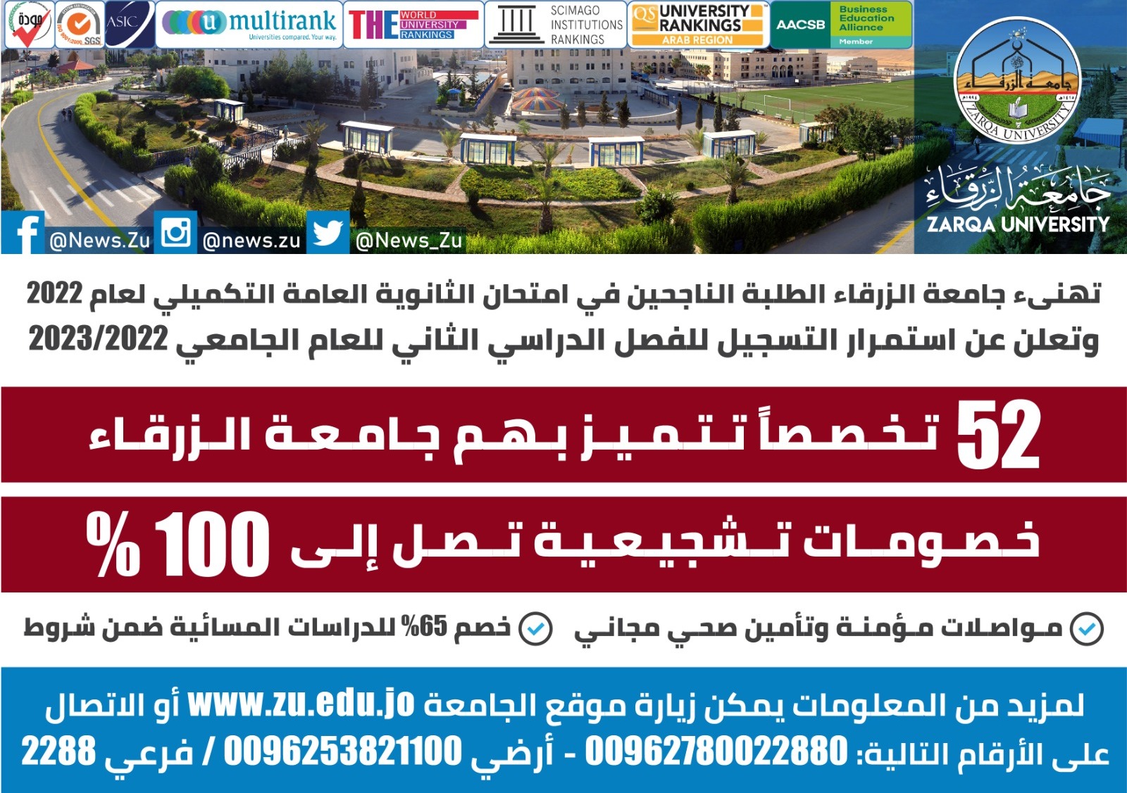 IMG 20230205 WA0097 - وكالة عكاظ الاخبارية
