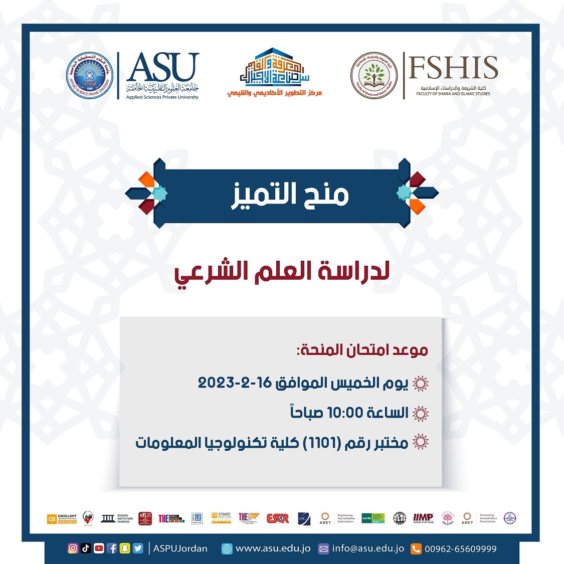 IMG 20230207 WA0123 - وكالة عكاظ الاخبارية