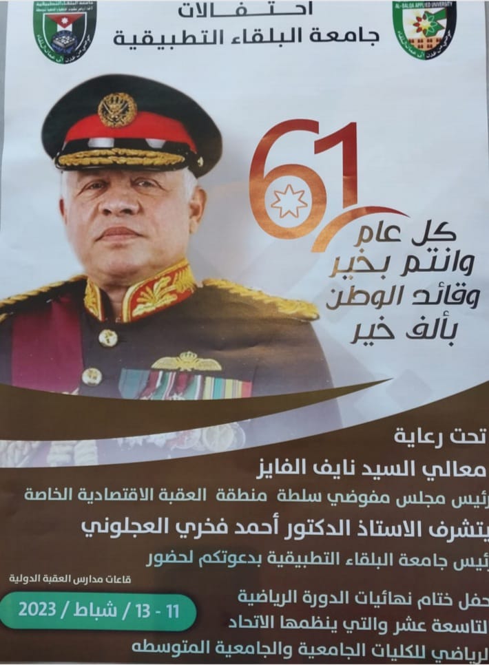 IMG 20230210 WA0307 - وكالة عكاظ الاخبارية