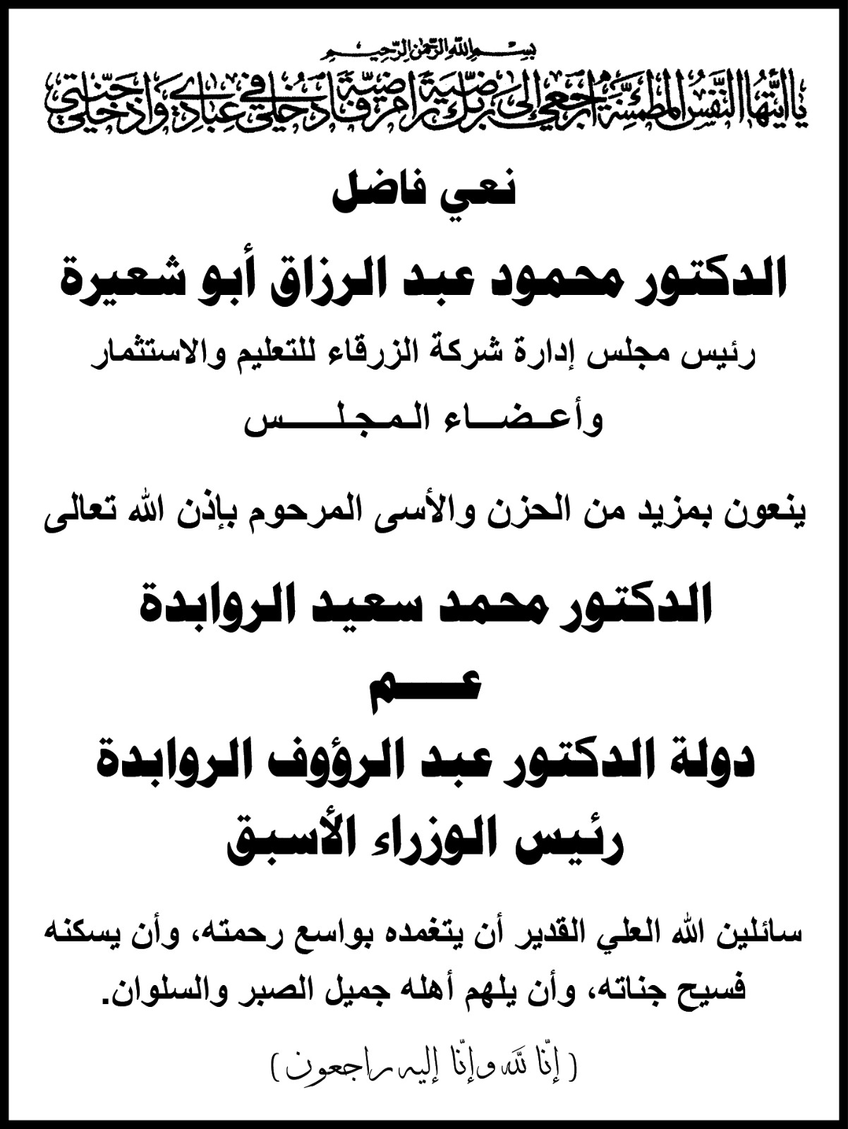 IMG 20230219 WA0180 1 - وكالة عكاظ الاخبارية