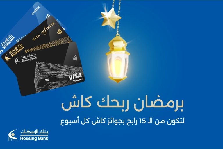 133773 Ramadan Offer 1024x683 02 - وكالة عكاظ الاخبارية
